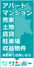 サンポー120x240pxのバナーイメージ