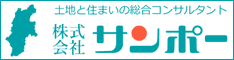 サンポー234x60pxのバナーイメージ